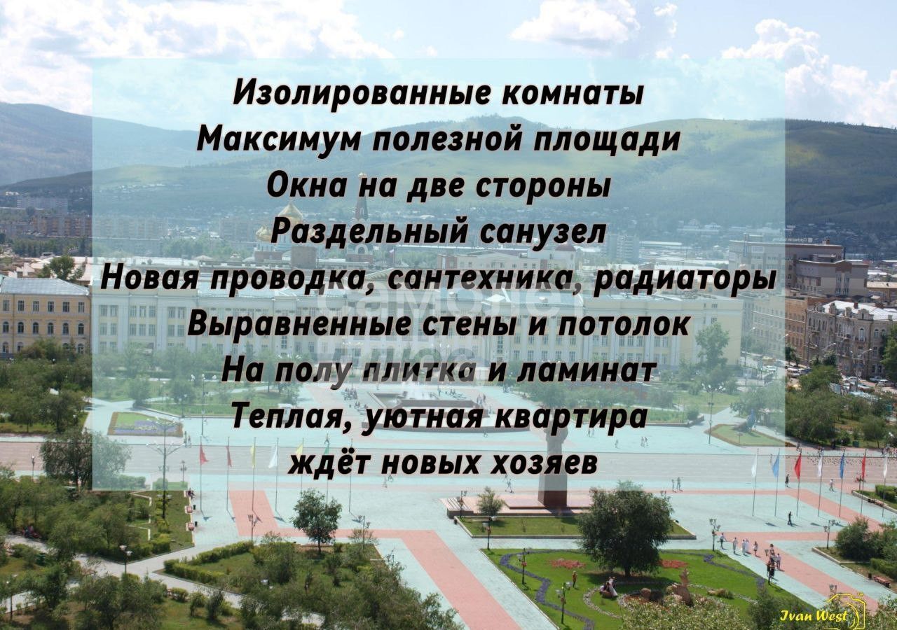 квартира г Чита р-н Центральный ул Журавлева 74 фото 4