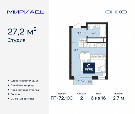 р-н Ленинский мкр. Губернаторский, д. 1458 фото