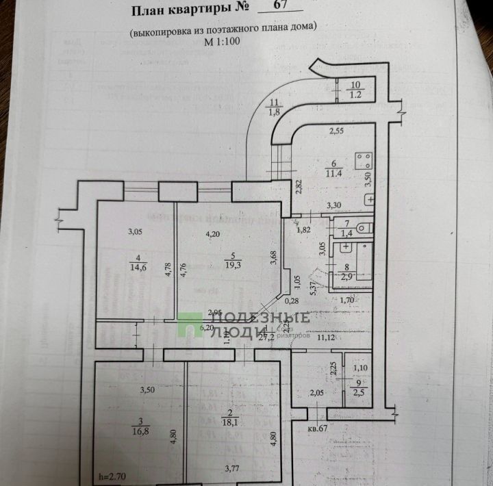 квартира г Чита р-н Центральный ул Смоленская 119 фото 2