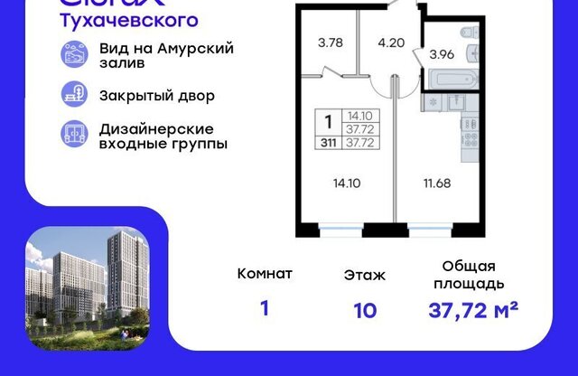 р-н Первореченский ул Тухачевского 80 ЖК «ТАММ» фото
