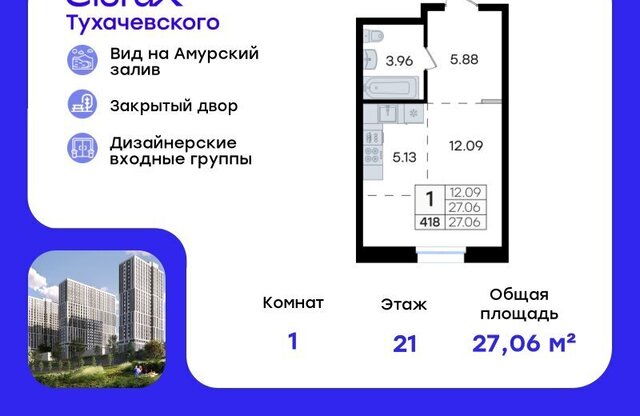 ул Тухачевского 80 фото