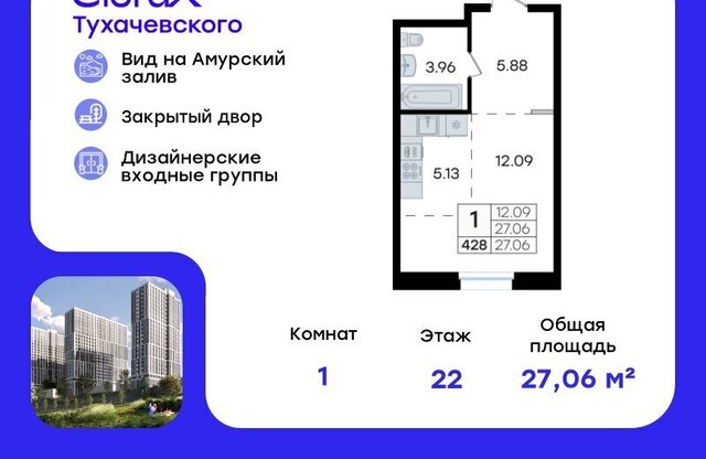 ул Тухачевского 80 фото