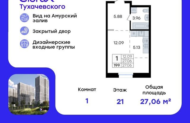 ул Тухачевского 80 фото