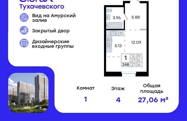 ул Тухачевского 80 фото
