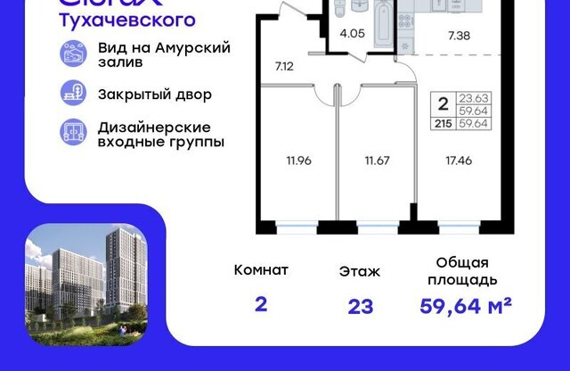 р-н Первореченский ул Тухачевского 80 ЖК «ТАММ» фото