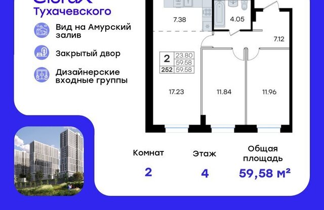 ул Тухачевского 80 ЖК «ТАММ» фото