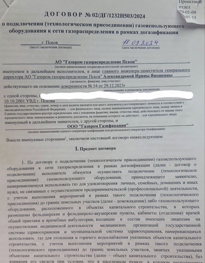дом г Псков ул Лесная фото 11
