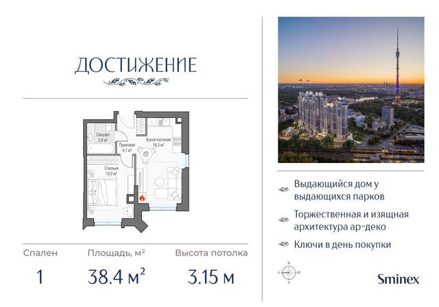 ул Академика Королева 21 Останкино фото