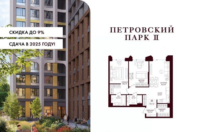 ЖК Петровский Парк 2 Парк фото