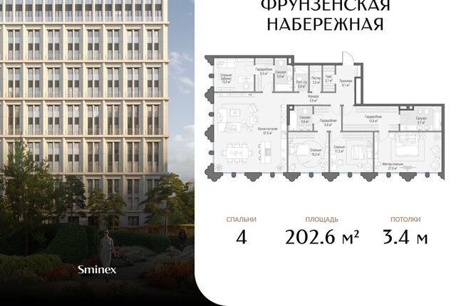 метро Фрунзенская ЦАО 465-й квартал, жилой комплекс Фрунзенская Набережная фото