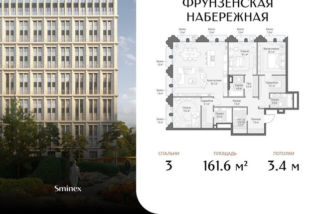 метро Фрунзенская Хамовники 465-й квартал, жилой комплекс Фрунзенская Набережная фото