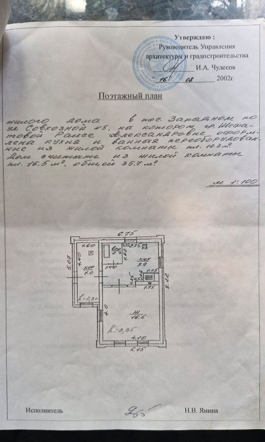 земля г Майкоп п Западный ул Совхозная 5 Республика Адыгея Адыгея фото 2
