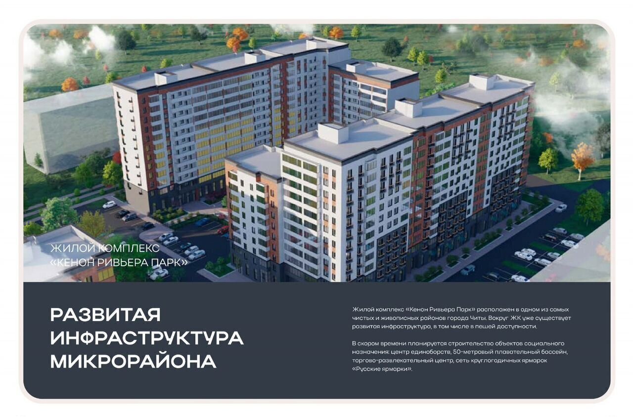 квартира г Чита р-н Черновский пр-кт Маршала Жукова 7 фото 3