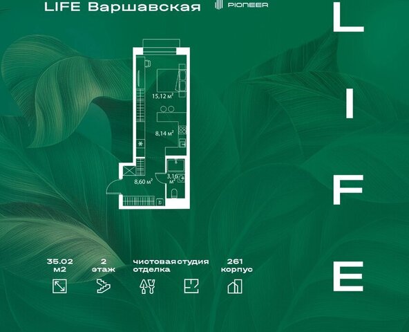 метро Варшавская ЮАО Москворечье-Сабурово ЖК Лайф Варшавская фото