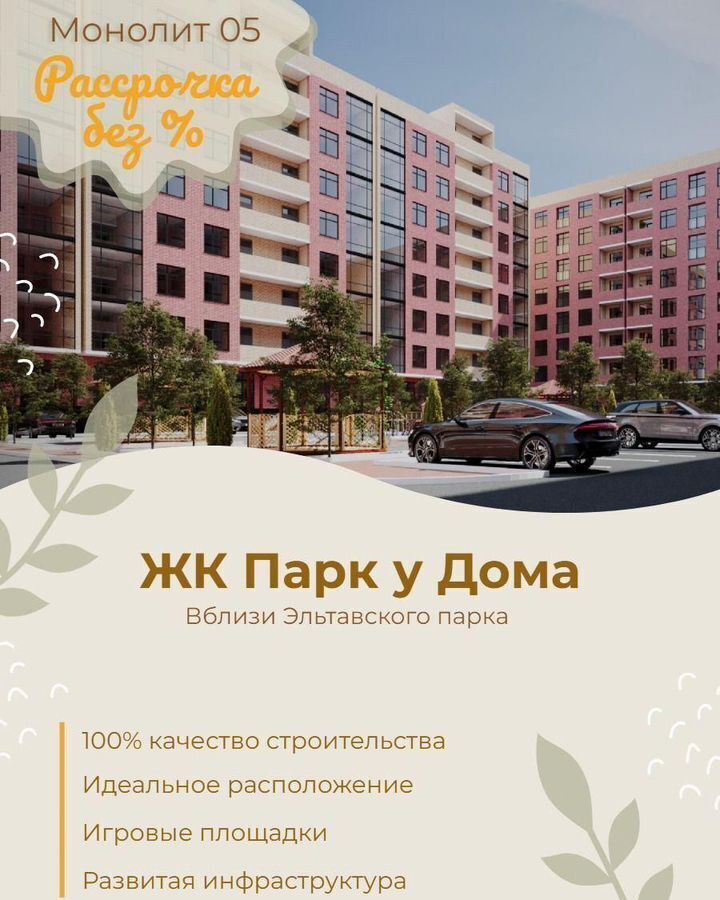 квартира г Махачкала р-н Кировский 4-й Конечный тупик, 20 фото 1