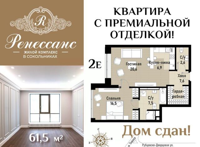 метро Сокольники фото