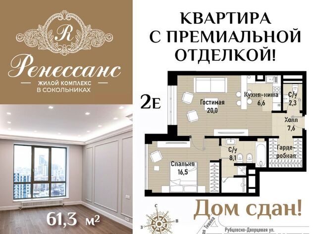 метро Сокольники фото