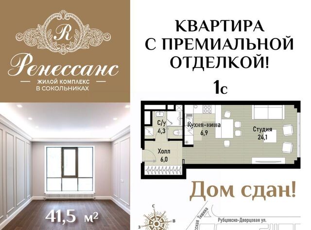 метро Сокольники дом 4 фото