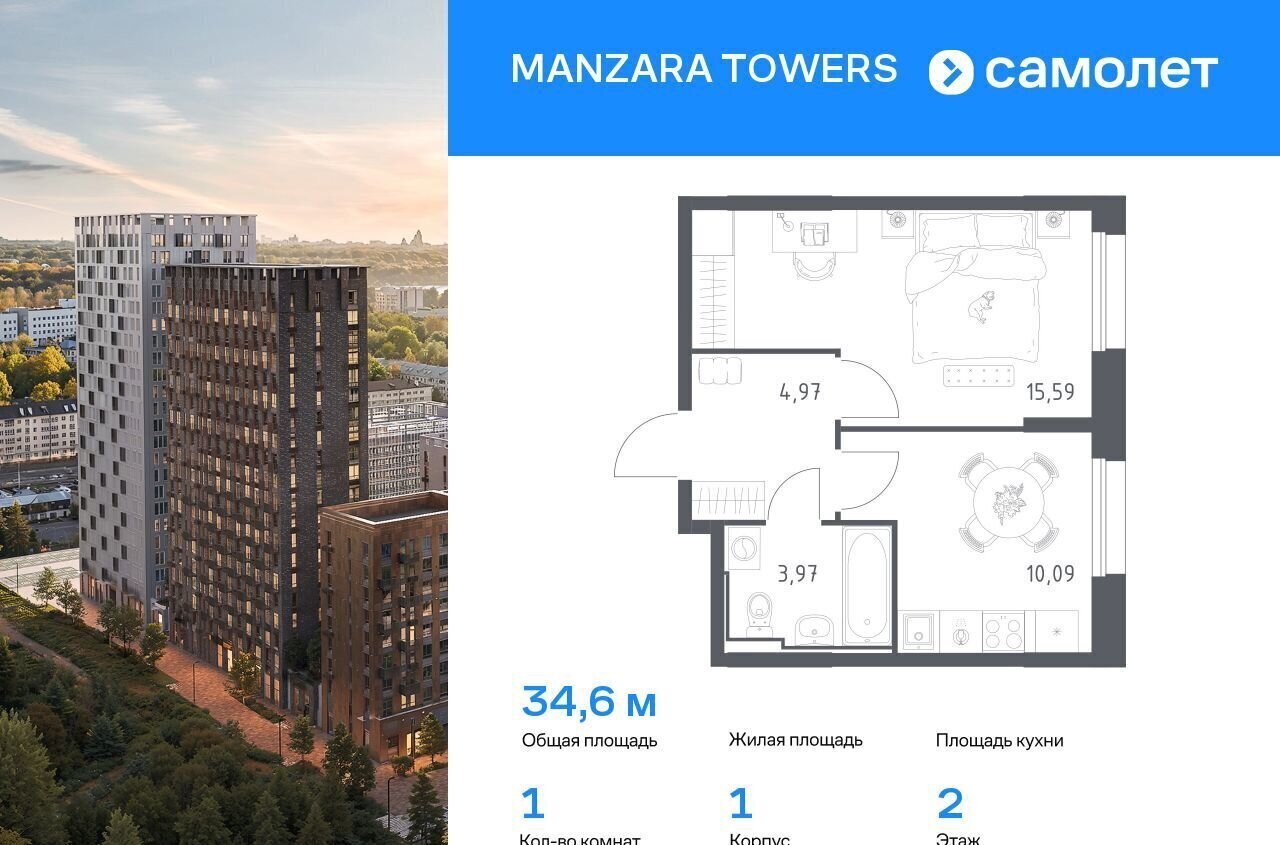 квартира г Казань р-н Советский тракт Сибирский 34к/9 ЖК Manzara Towers Республика Татарстан Татарстан, Тракт фото 1