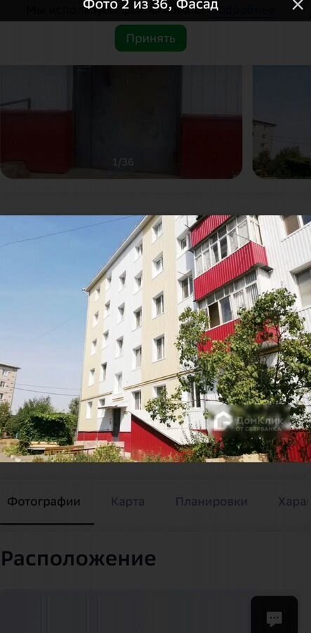 квартира г Шебекино ул Свободы 46 Шебекинский муниципальный округ фото 1