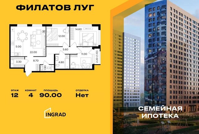 метро Коммунарка метро Саларьево Филатов Луг жилой комплекс Филатов Луг, к 5 фото