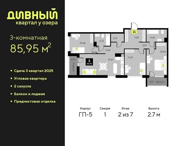 ул Пожарных и спасателей 16 ЖК Дивный Квартал у Озера Центральный административный округ фото