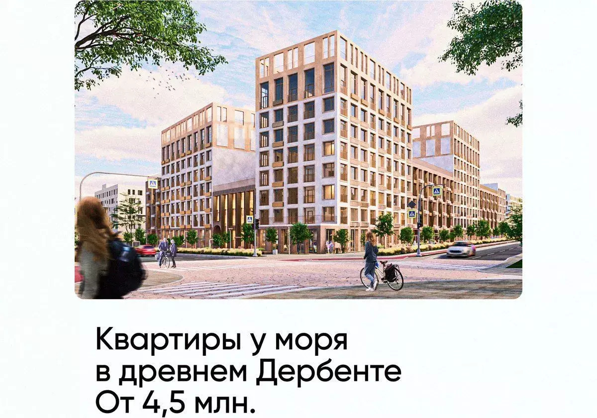 квартира г Дербент ул Сальмана 5 ЖК Camellia секц. 4 фото 1