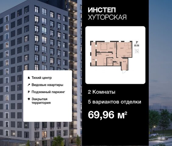 р-н Центральный ул Хуторская 33 ИНСТЕП.ХУТОРСКАЯ фото