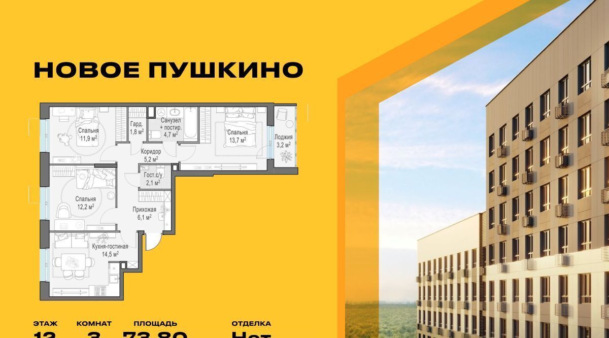 квартира г Пушкино ул Антона Ветчинова 3к/1 Медведково фото 1