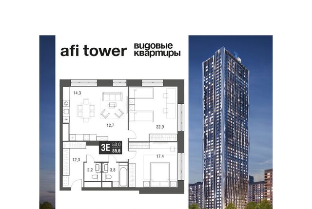 дом 11к/2 ЖК AFI Tower Ботанический сад фото
