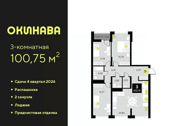 р-н Центральный ул Пожарных и спасателей 8 ЖК «‎Окинава» Центральный административный округ фото