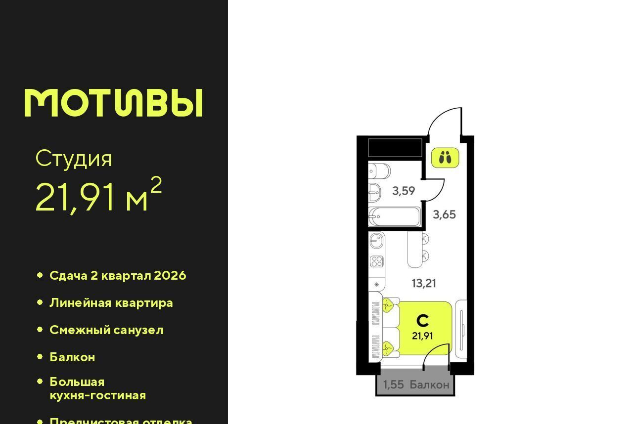 квартира г Тюмень р-н Калининский ЖК «Мотивы» Калининский административный округ фото 1