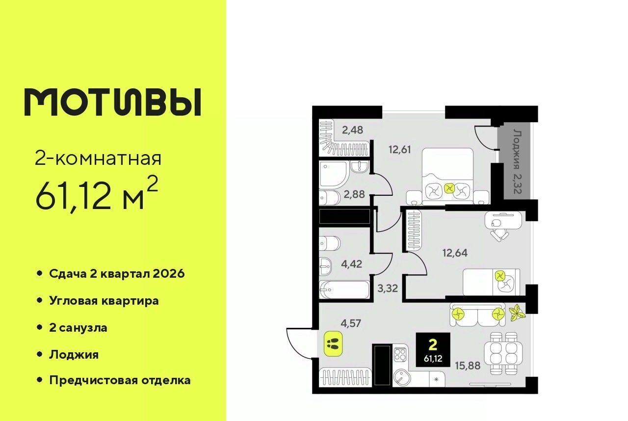 квартира г Тюмень р-н Калининский ЖК «Мотивы» Калининский административный округ фото 1