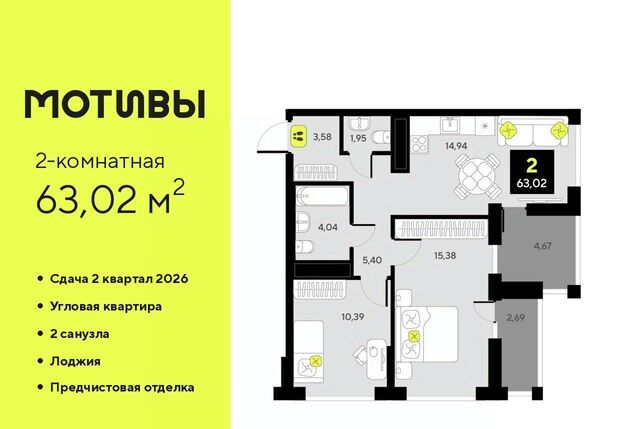 р-н Калининский ЖК «Мотивы» Калининский административный округ фото
