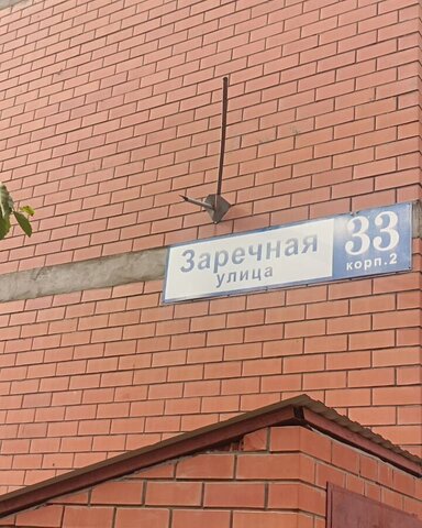 квартира дом 33к/2 Некрасовка фото