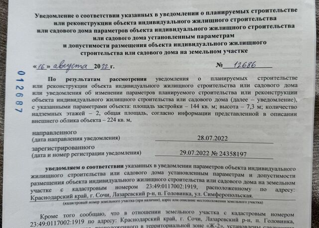 земля ул Симферопольская фото