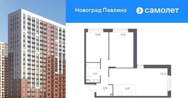 ЖК «Новоград Павлино» ул. Бояринова, 30, Некрасовка фото