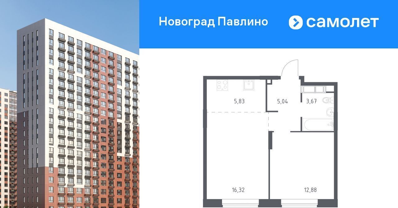 квартира г Балашиха ЖК «Новоград Павлино» ул. Бояринова, 36, Некрасовка фото 1