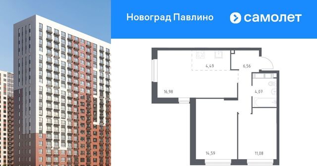 квартира ЖК «Новоград Павлино» ул. Бояринова, 36, Некрасовка фото
