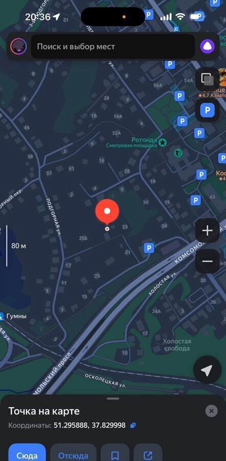 земля г Старый Оскол ул Подгорная 25а фото 14