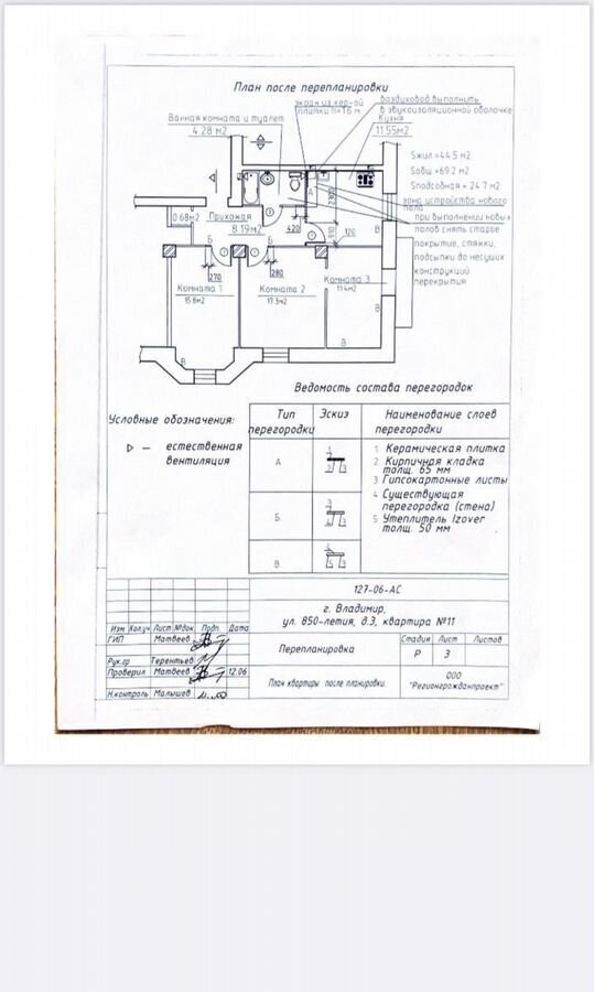 квартира г Владимир р-н Октябрьский ул 850-летия 3 фото 11