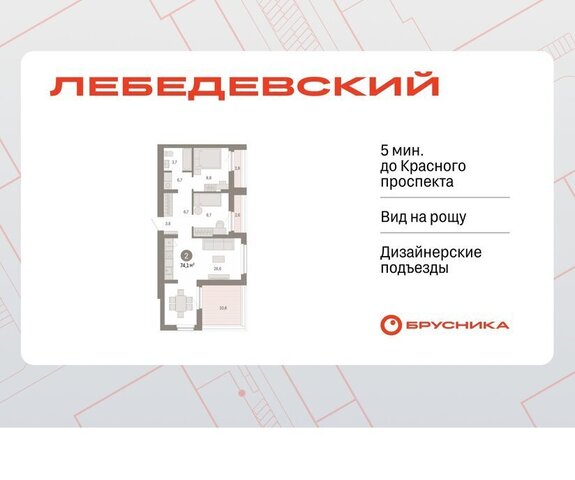 Заельцовская квартал № 5 ЖК «Лебедевский» фото