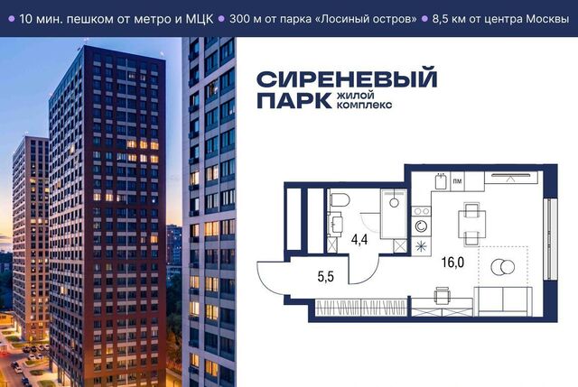 метро Бульвар Рокоссовского ул Тагильская 2к/1 фото