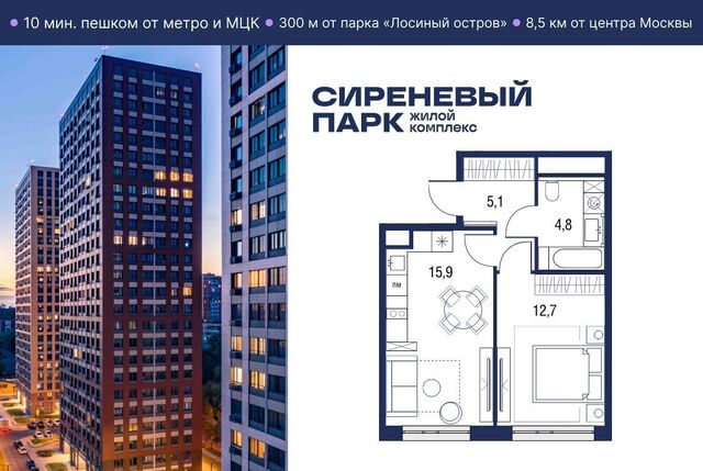 метро Бульвар Рокоссовского ул Тагильская 2к/1 фото
