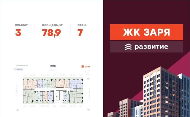 р-н Левобережный ул Ленинградская 29б фото