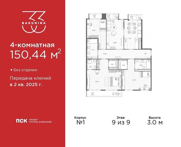 Пески пр-кт Бакунина 33 ЖК «Бакунина 33» округ Смольнинское фото