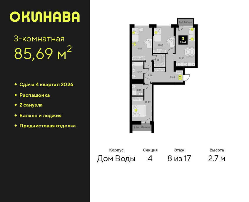 квартира г Тюмень ул Пожарных и спасателей 8 ЖК «‎Окинава» Центральный административный округ фото 1