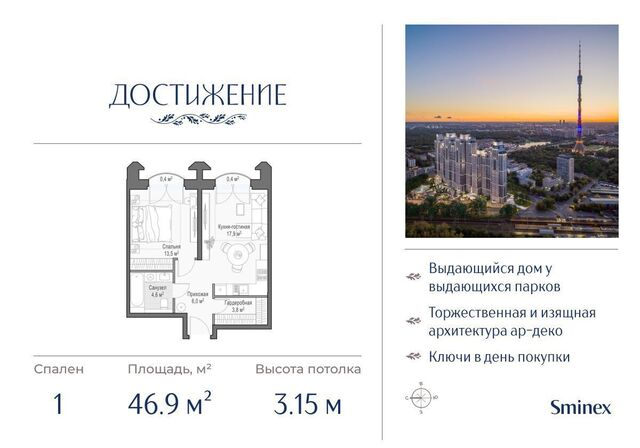ул Академика Королева 21 Останкино фото
