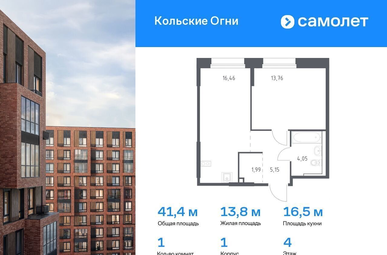 квартира р-н Кольский г Кола ЖК «Кольские Огни» 1 фото 1