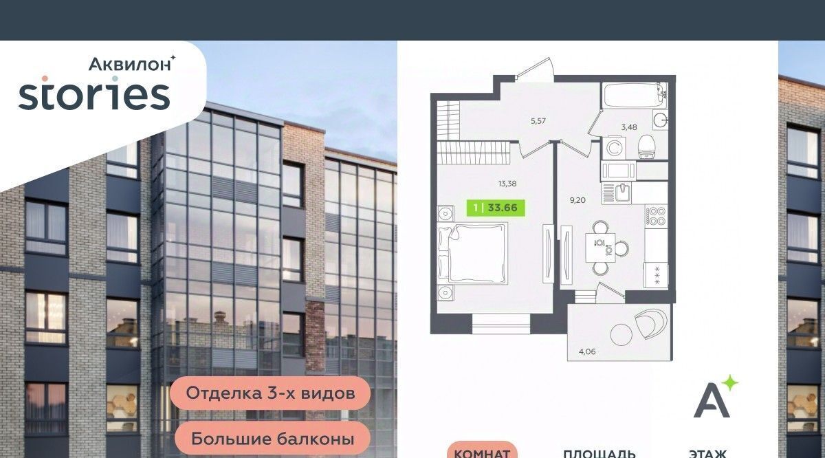 квартира р-н Всеволожский г Кудрово ул Солнечная 4 Ладожская, Заневское городское поселение фото 1
